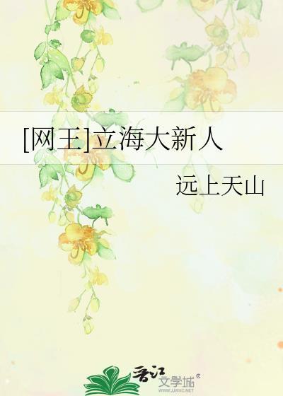 [网王]立海大新人封面