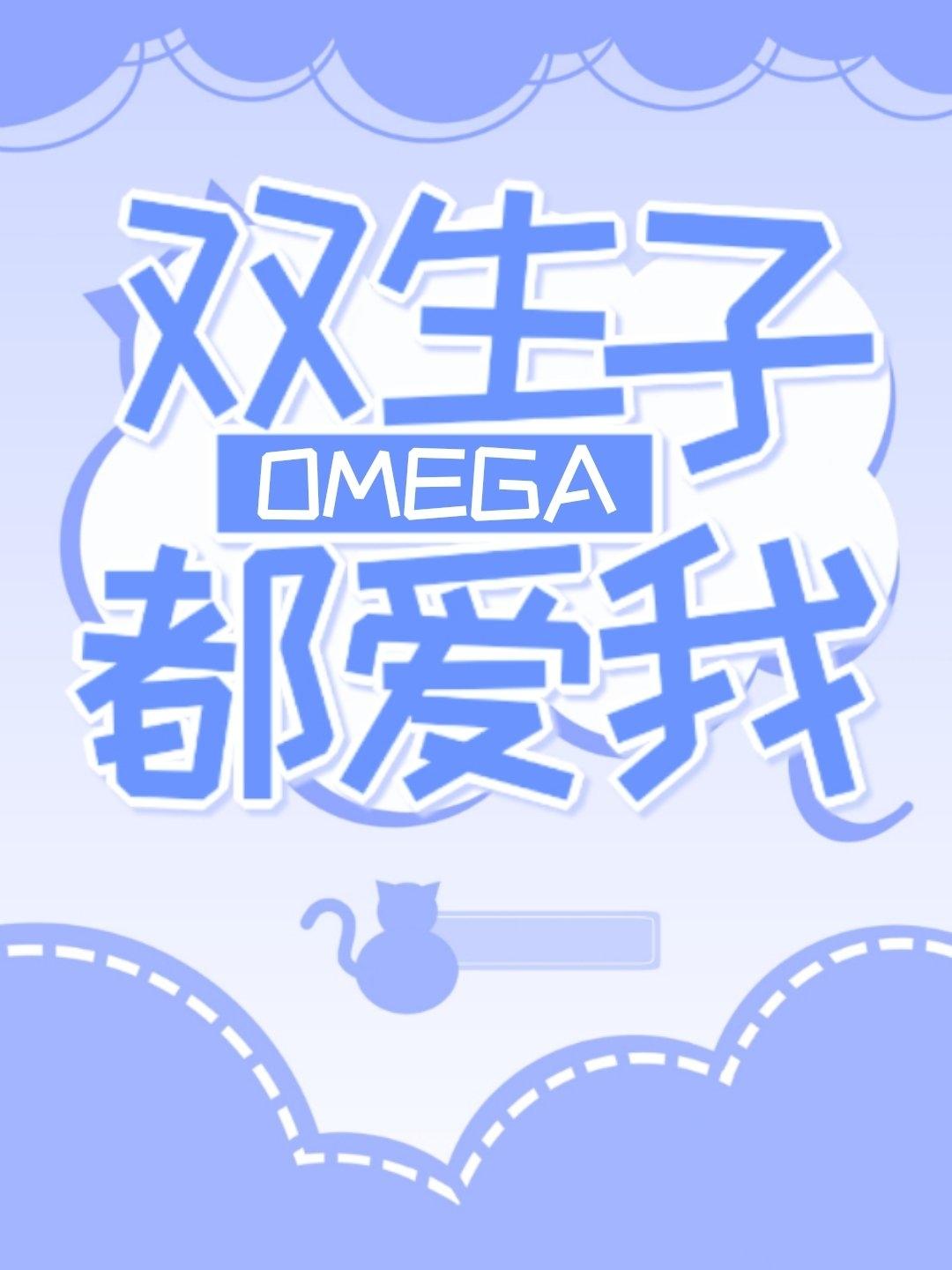 双生子都爱我[GB]封面