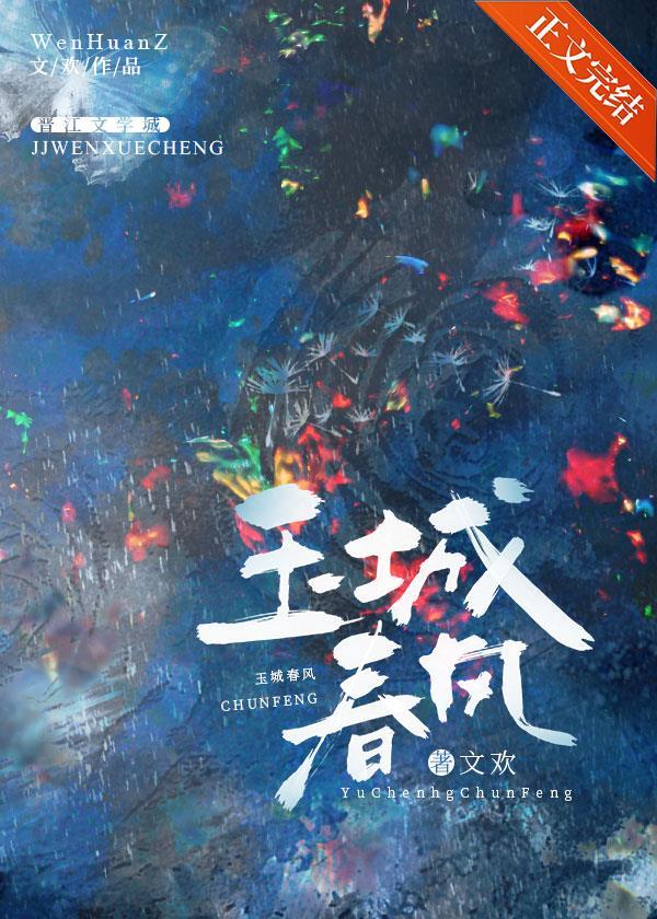 听说我是顶流大花的渣A？封面