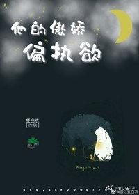被病娇苗疆少年缠住了封面