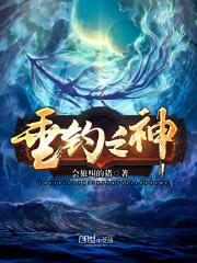 会狼叫的猪作品封面