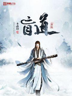盲道封面