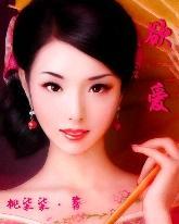 欲爱封面