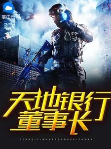 洛天柳如烟封面