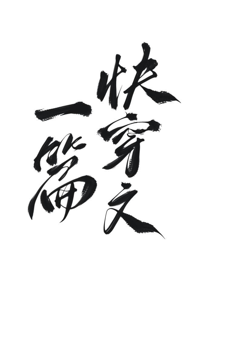 攻略我的国王陛下[快穿]封面