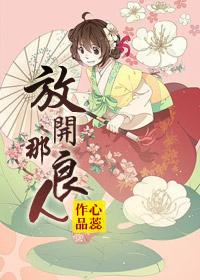 缘为良人封面