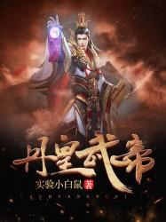 无限：诡异游戏封面