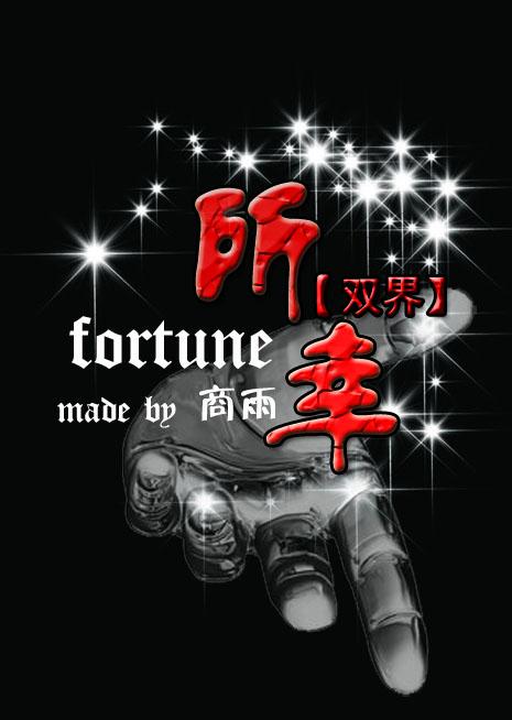 我变成了白莲花肿么破封面
