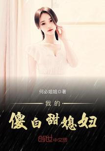 赘婿李石川封面