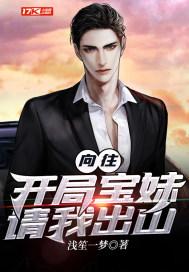 向往开局双胞胎女儿封面