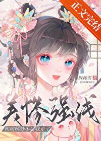 恋爱脑对象是龙傲天封面