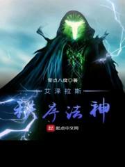 艾泽拉斯秩序法神封面