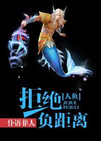 拒绝负距离封面