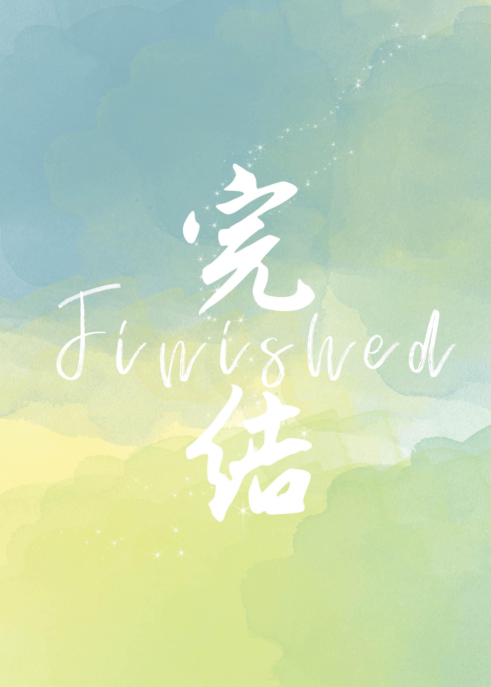 吃货大佬，佛系快穿封面