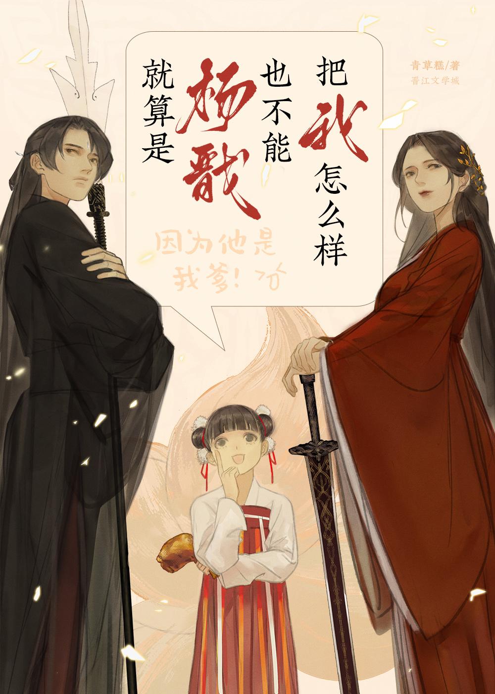 就算是杨戬也不能把我怎么样封面