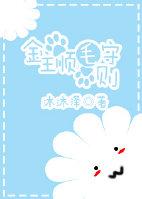 金主顺毛守则（娱乐圈）封面