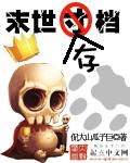 傅少离婚吧夏知傅砚安封面