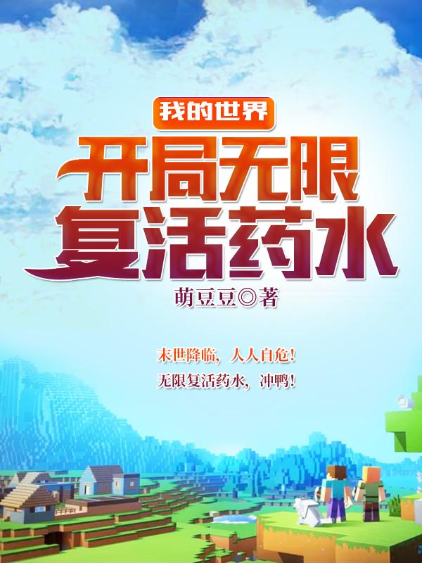 推倒救世主计划封面