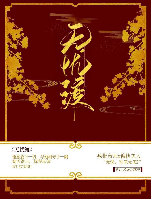 无忧渡封面
