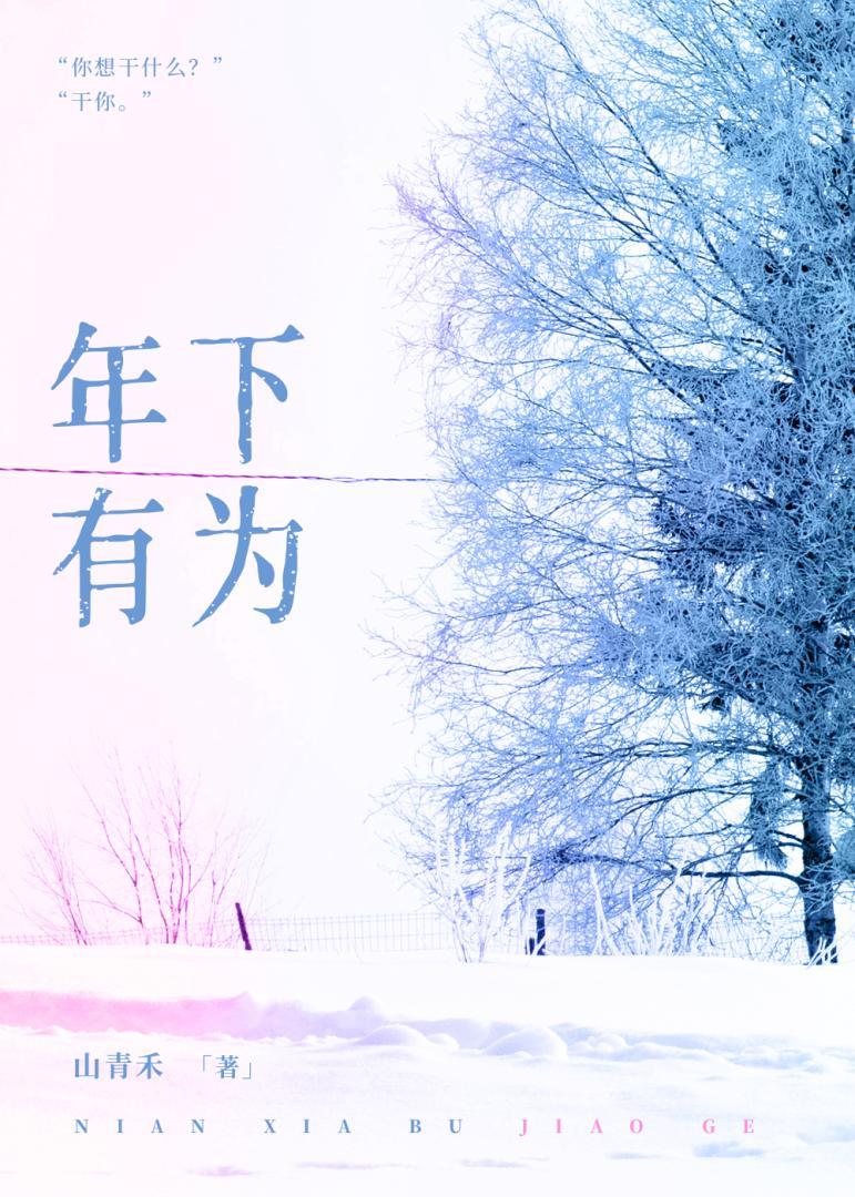 老攻难养封面