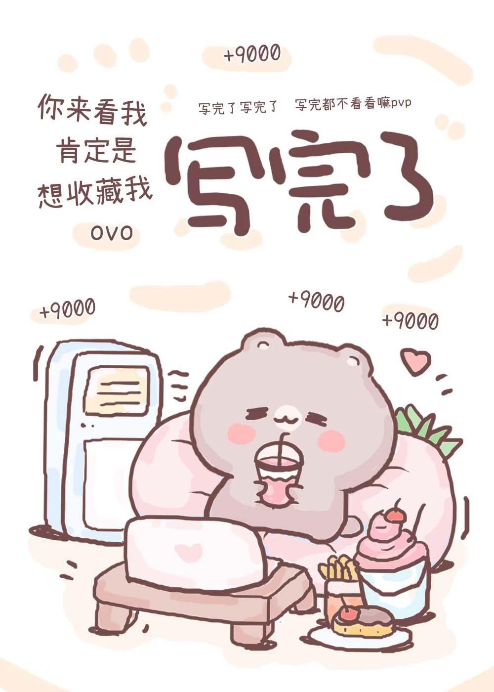 和偏执渣攻分手后封面