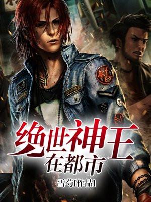 楚尘楚雁雪封面