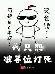 重生药尊归来封面