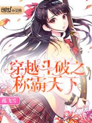 萧熏儿封面