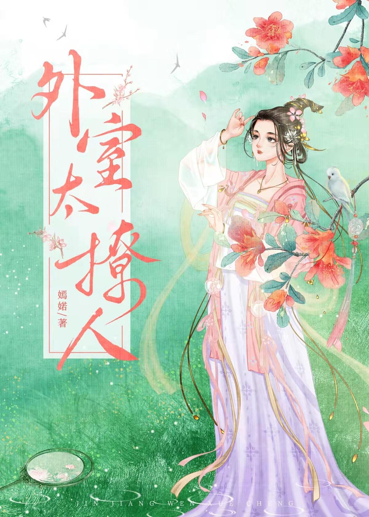 深闺美人娇封面
