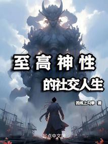 权能之主封面