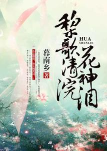 小璃云翊封面