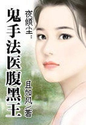 花都绝品狂医叶萧秦艳封面
