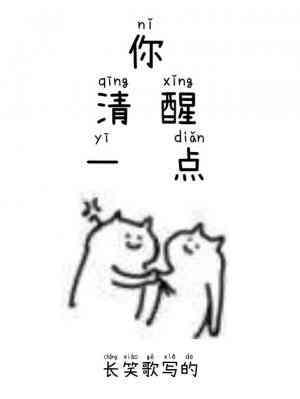 单身罪封面