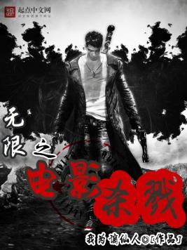 无限梦魇世界封面