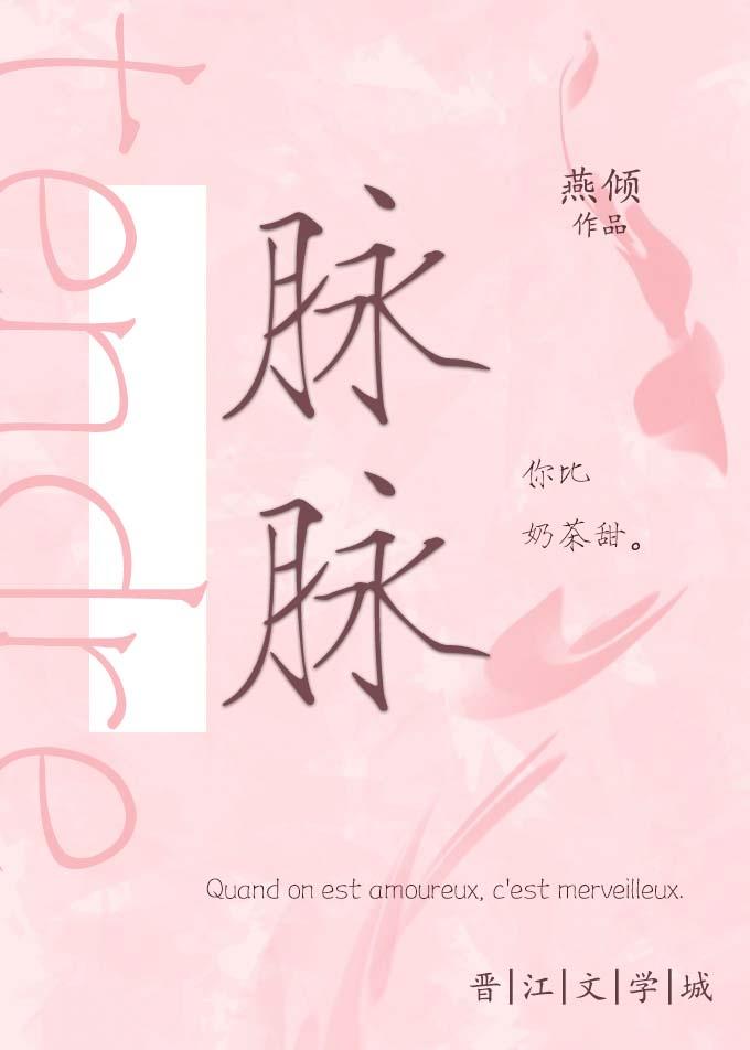 脉脉不得迫封面