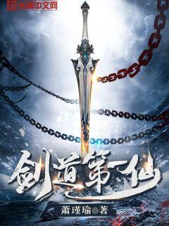 剑道第一仙什么时候更新封面