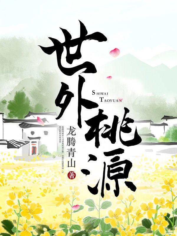 四合院：为爱冲锋的勇士封面