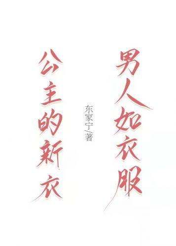 青梅竹马文裏的女配封面