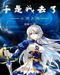 极品天师全本封面