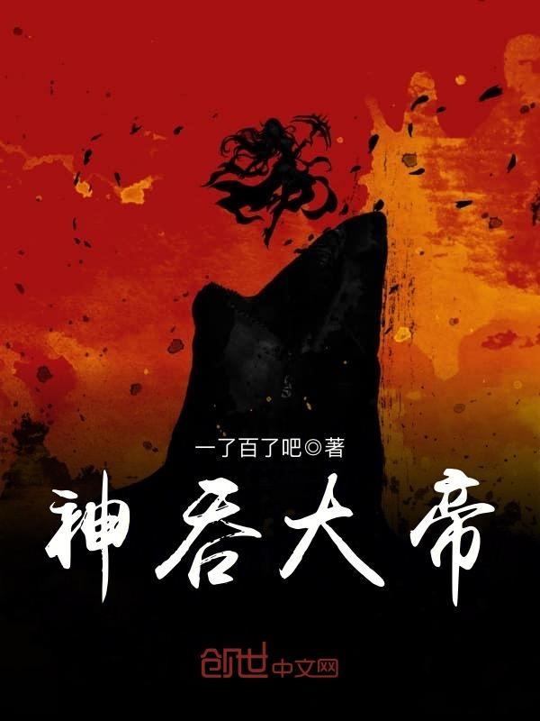 同桌请别碰我，谢谢封面
