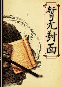 [洪荒＋剑三]道祖，你掉落了一只小黄鸡封面