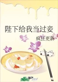 陛下给我当过妾封面