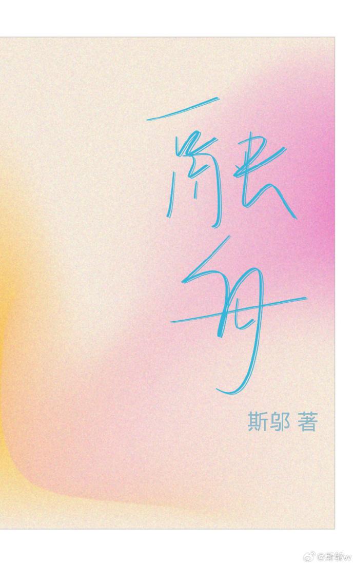 融舟封面