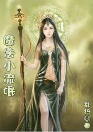 魔法小流氓封面