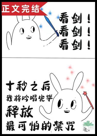 飞升到了魔法界封面