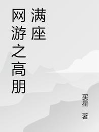 野火林晚 林潮生封面