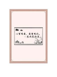 心裏有爱，爱裏有你封面