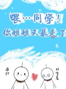 我操蛋生活的三百六十五年封面