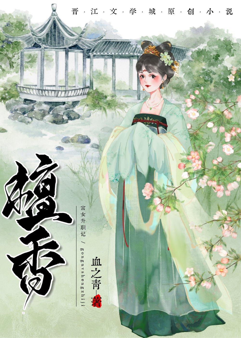 孤的意中人是个大直女封面