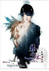 天师劫之轮回封面